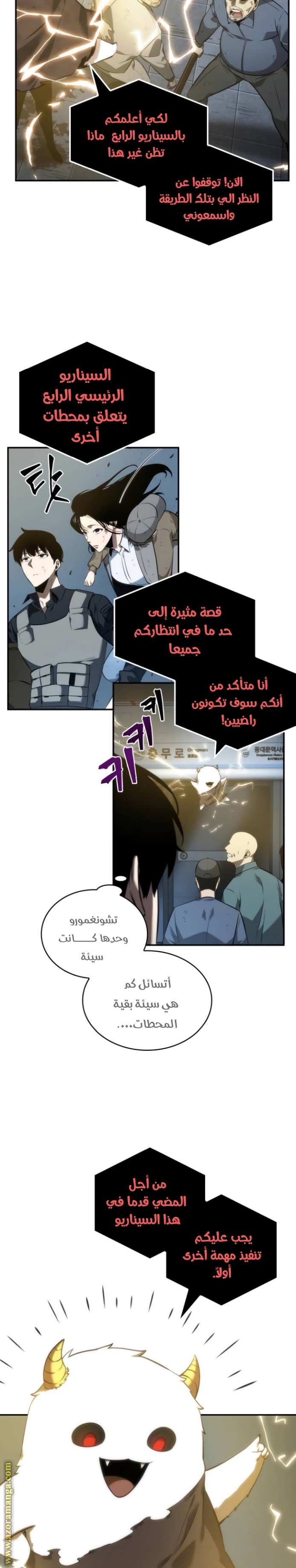 Read Omniscient Reader's Viewpoint AR Manga Online