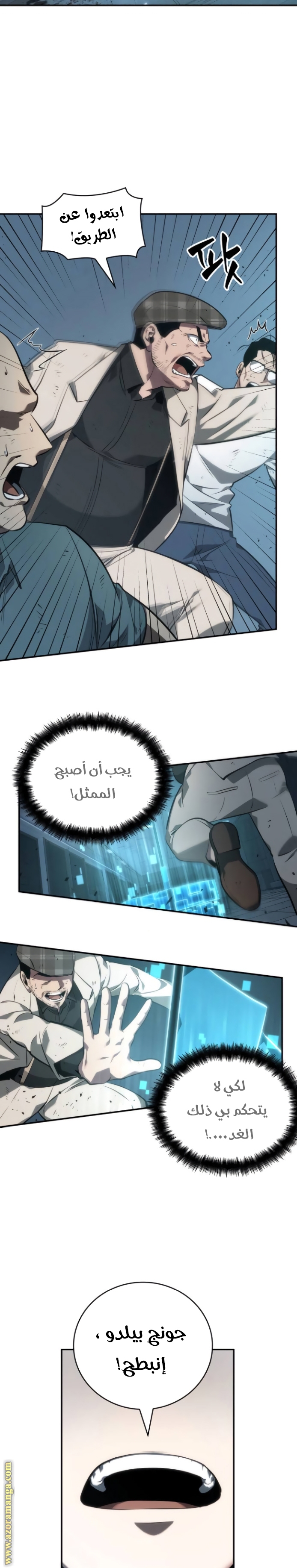 Read Omniscient Reader's Viewpoint AR Manga Online