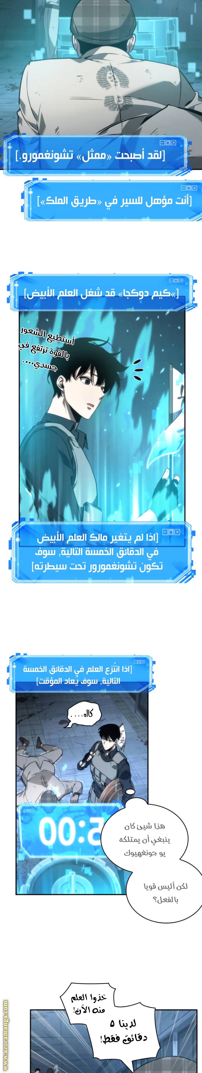 Read Omniscient Reader's Viewpoint AR Manga Online