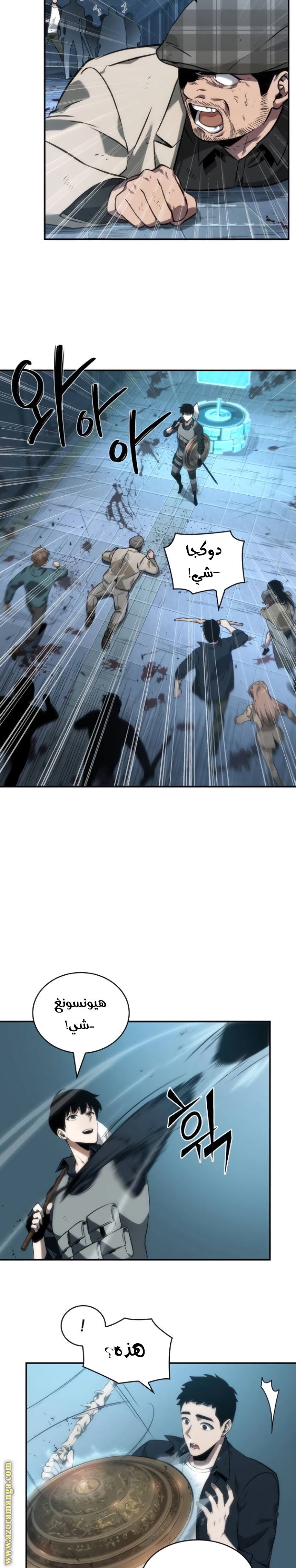 Read Omniscient Reader's Viewpoint AR Manga Online