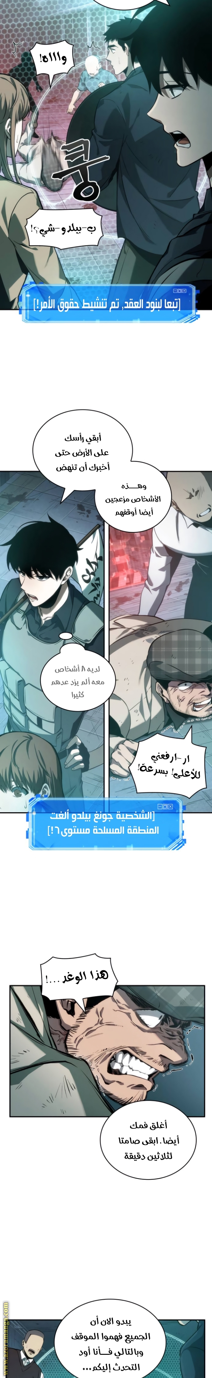 Read Omniscient Reader's Viewpoint AR Manga Online