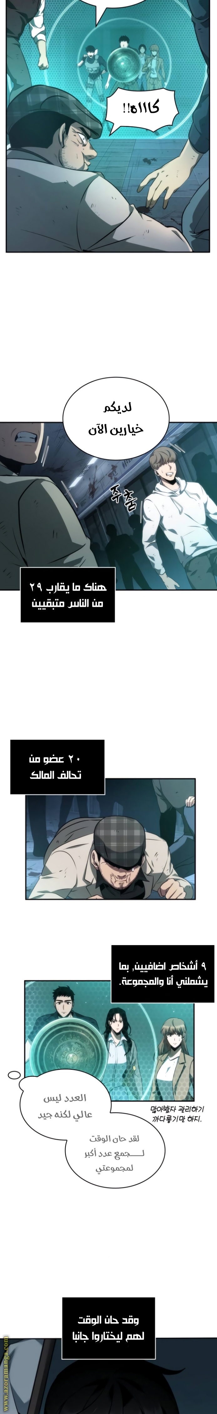 Read Omniscient Reader's Viewpoint AR Manga Online
