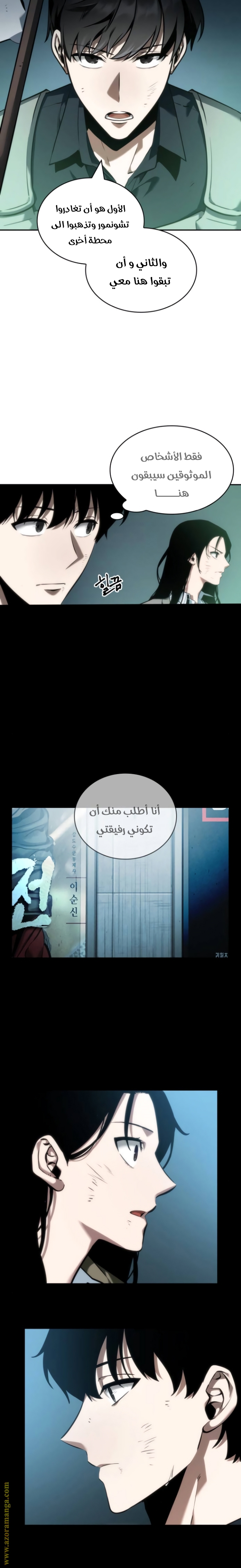 Read Omniscient Reader's Viewpoint AR Manga Online