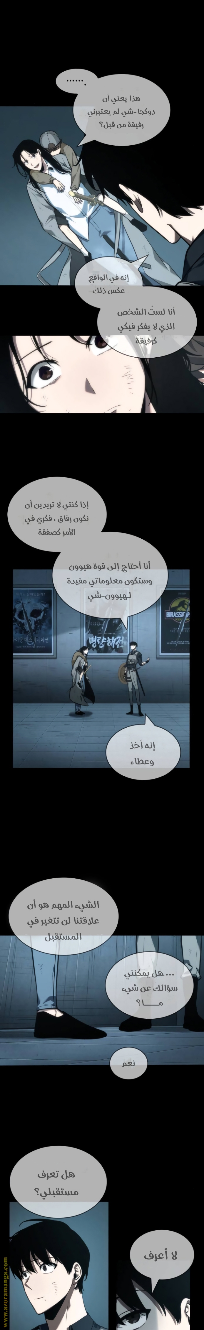 Read Omniscient Reader's Viewpoint AR Manga Online