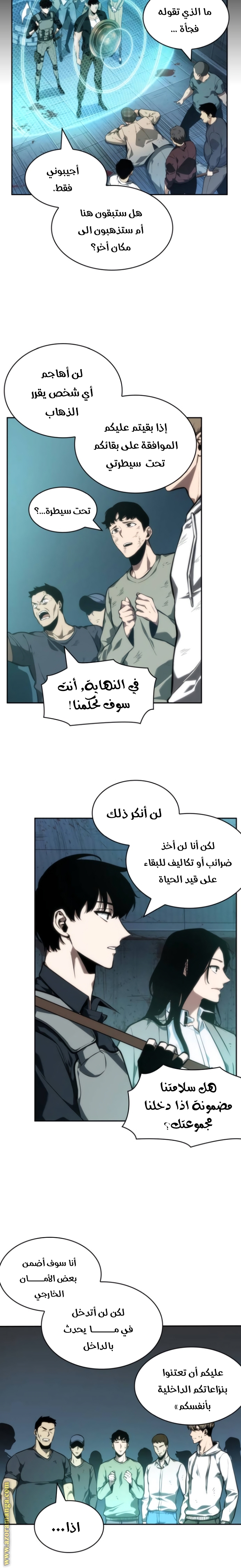 Read Omniscient Reader's Viewpoint AR Manga Online
