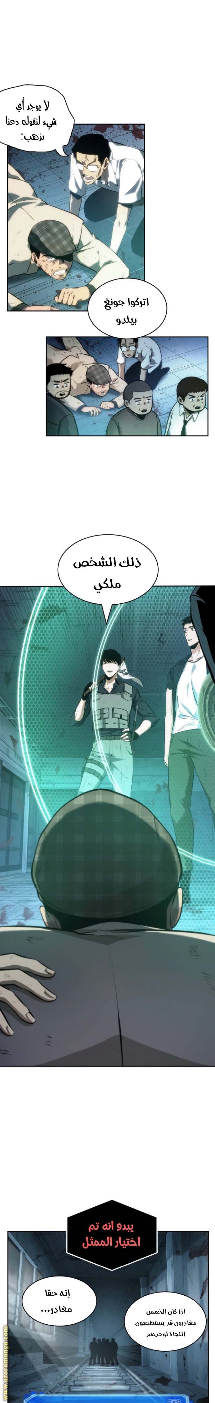 Read Omniscient Reader's Viewpoint AR Manga Online