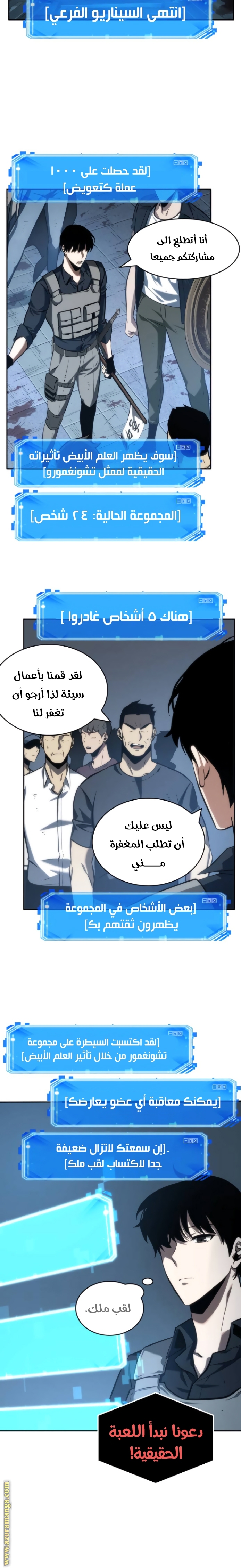 Read Omniscient Reader's Viewpoint AR Manga Online
