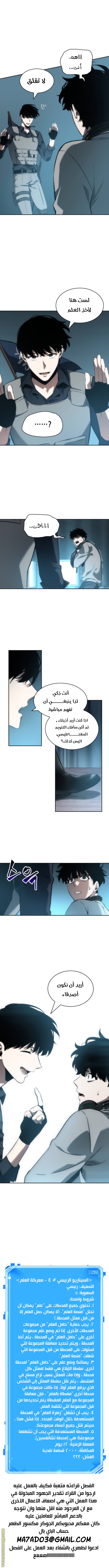 Read Omniscient Reader's Viewpoint AR Manga Online