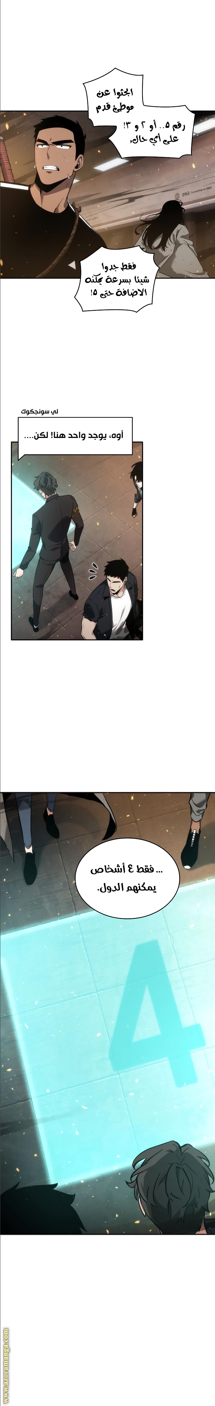 Read Omniscient Reader's Viewpoint AR Manga Online