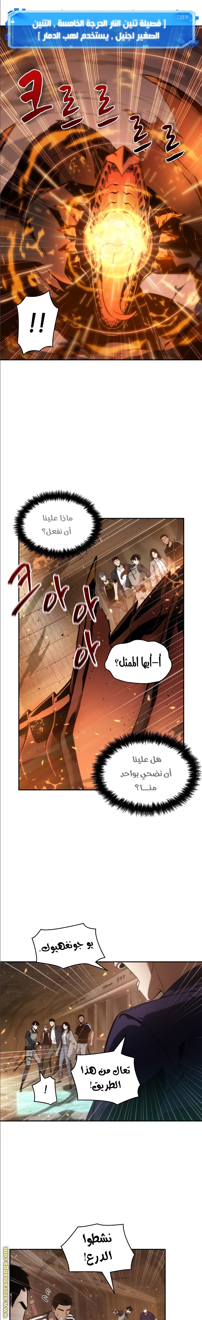 Read Omniscient Reader's Viewpoint AR Manga Online