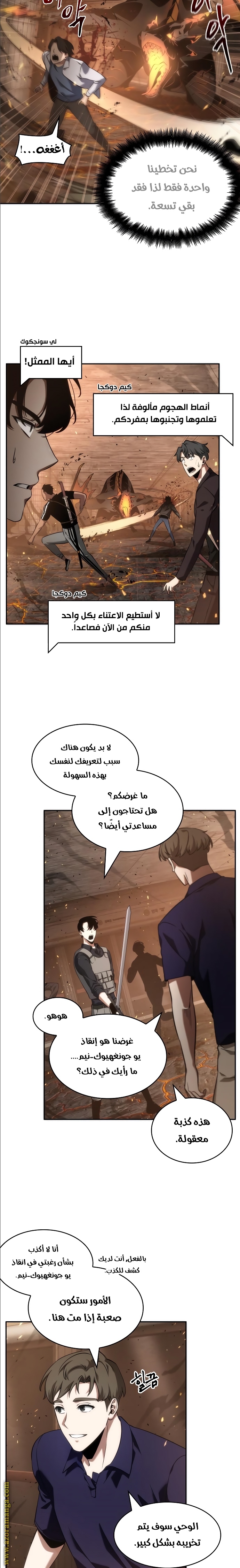 Read Omniscient Reader's Viewpoint AR Manga Online