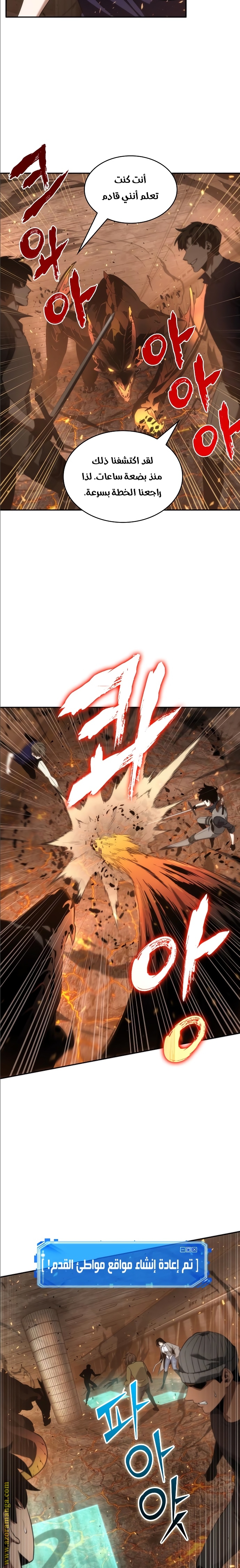 Read Omniscient Reader's Viewpoint AR Manga Online