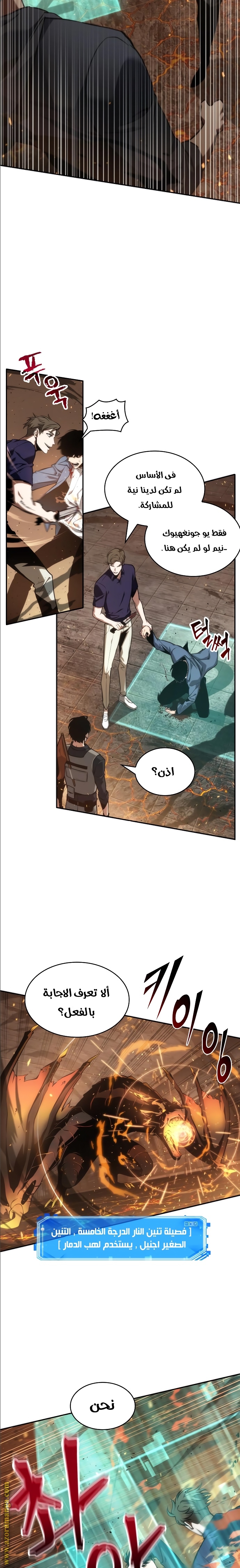 Read Omniscient Reader's Viewpoint AR Manga Online