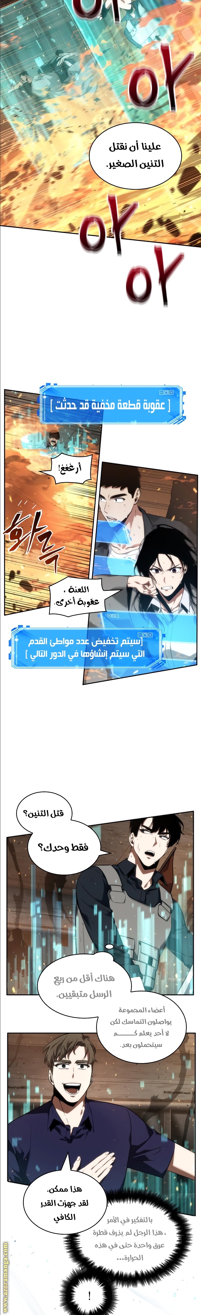 Read Omniscient Reader's Viewpoint AR Manga Online