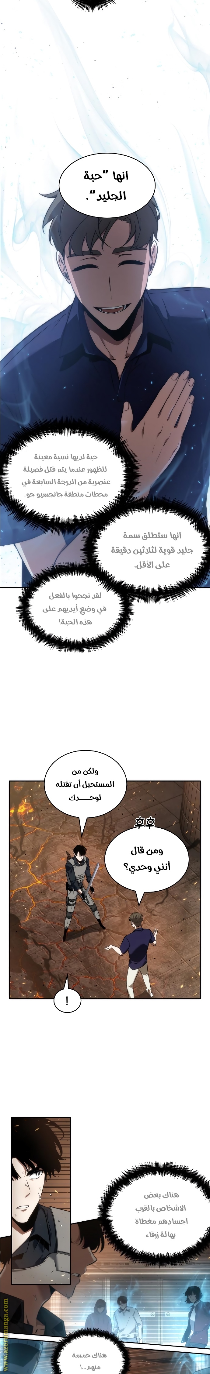 Read Omniscient Reader's Viewpoint AR Manga Online