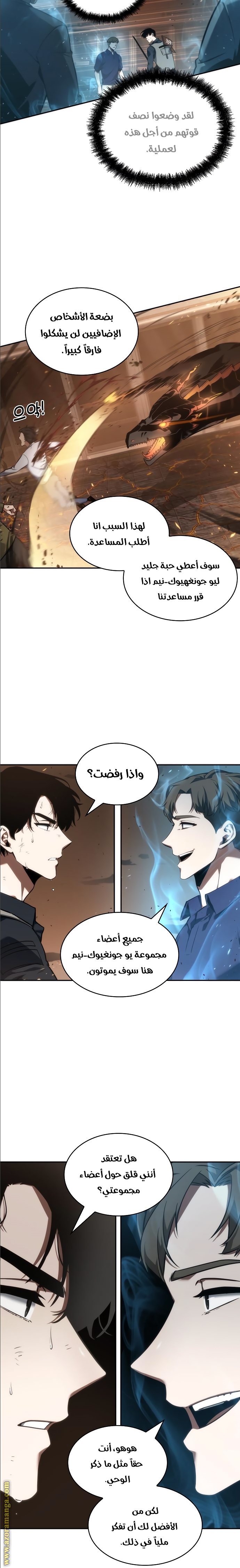 Read Omniscient Reader's Viewpoint AR Manga Online