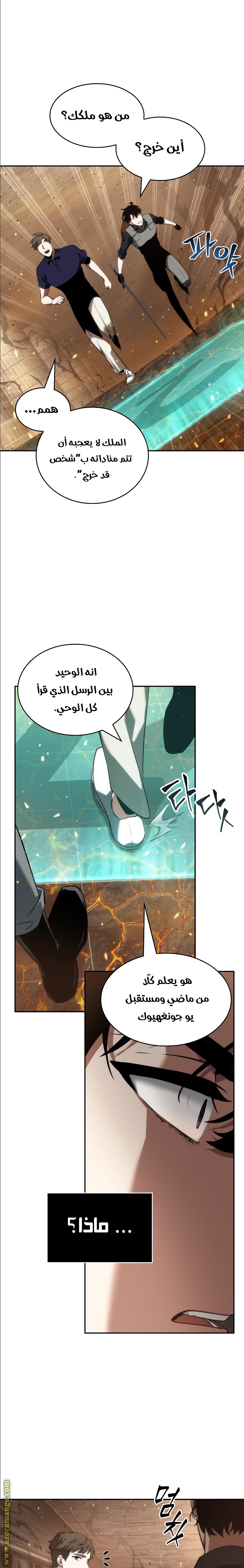 Read Omniscient Reader's Viewpoint AR Manga Online