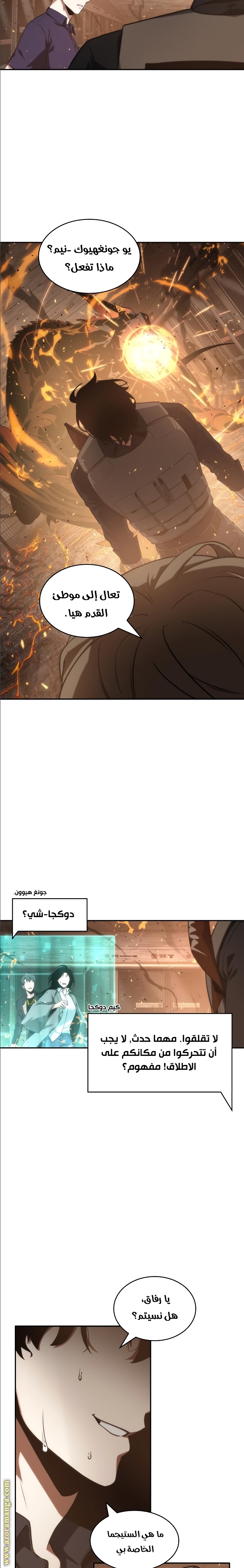 Read Omniscient Reader's Viewpoint AR Manga Online