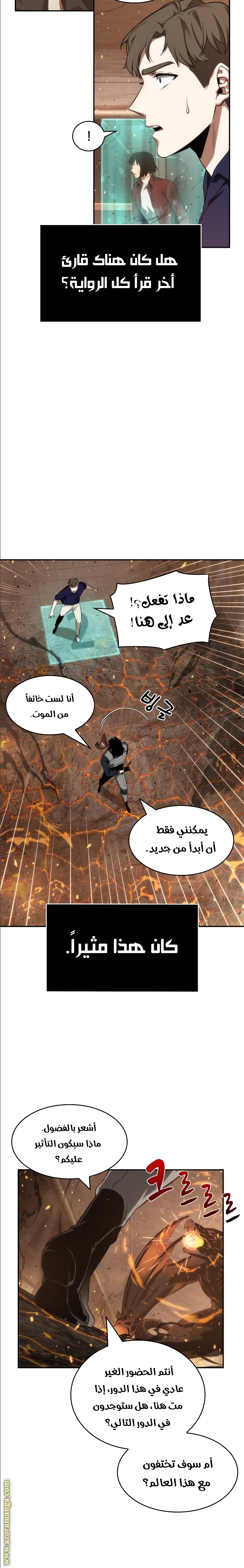 Read Omniscient Reader's Viewpoint AR Manga Online