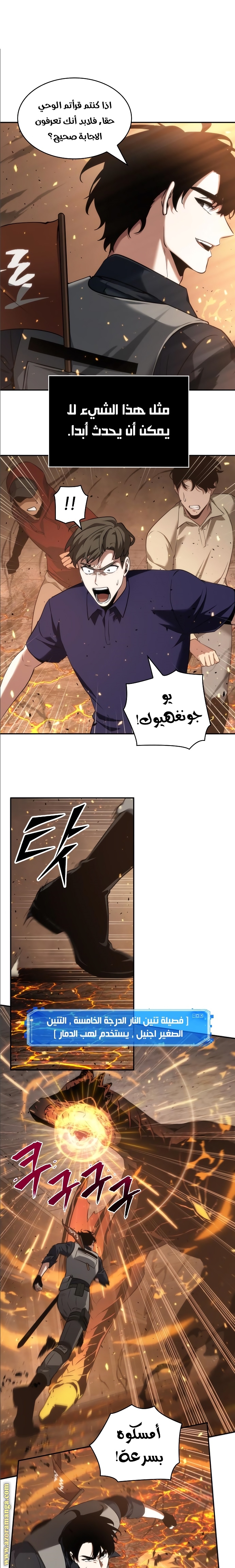 Read Omniscient Reader's Viewpoint AR Manga Online