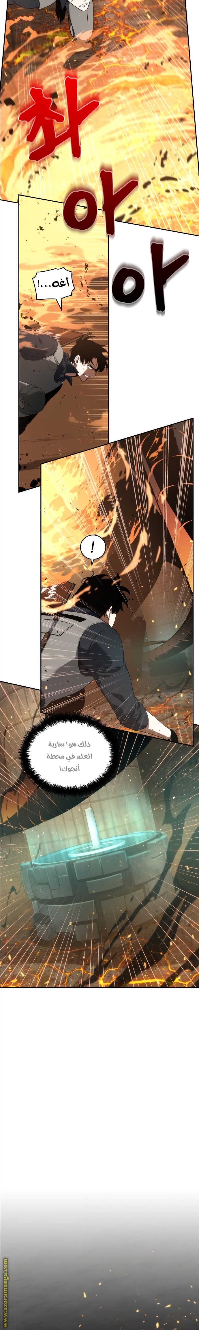 Read Omniscient Reader's Viewpoint AR Manga Online