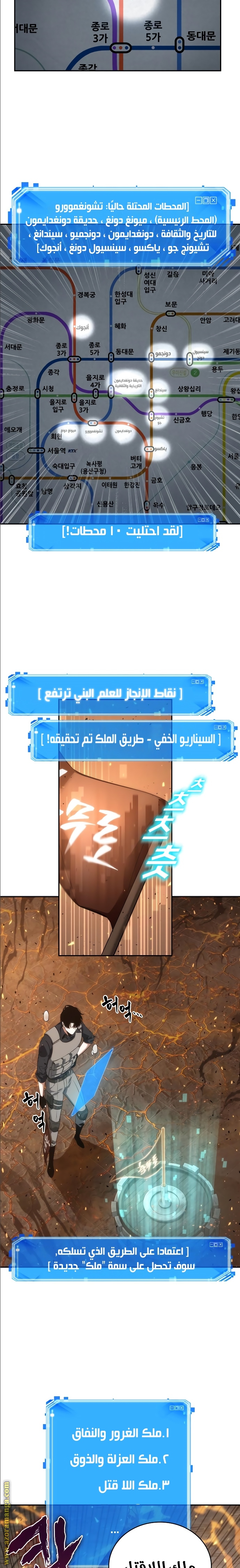 Read Omniscient Reader's Viewpoint AR Manga Online