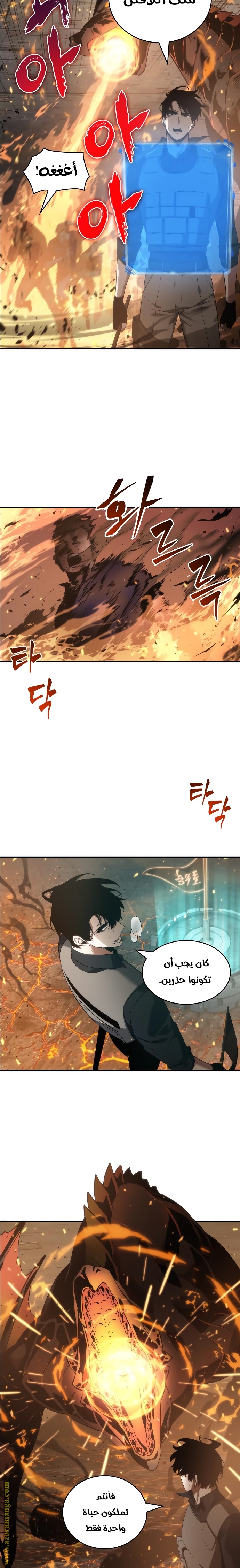 Read Omniscient Reader's Viewpoint AR Manga Online