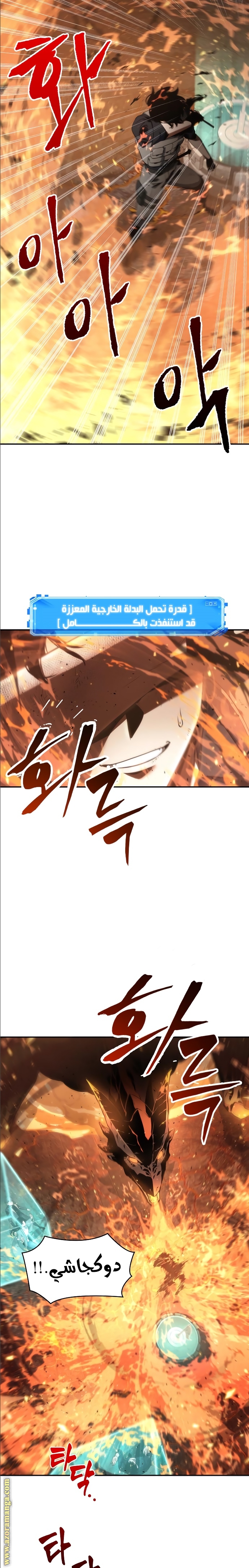 Read Omniscient Reader's Viewpoint AR Manga Online