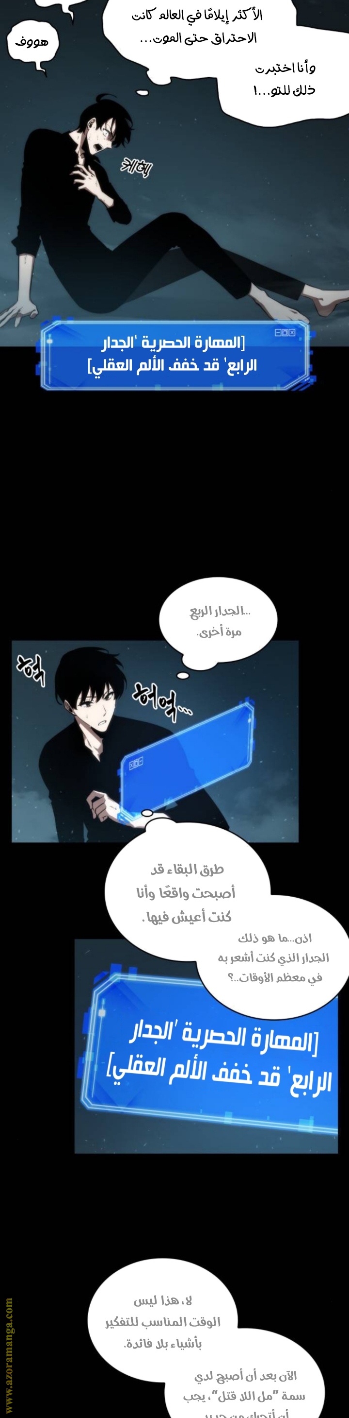 Read Omniscient Reader's Viewpoint AR Manga Online