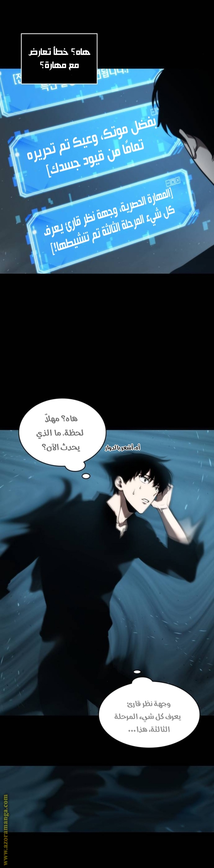Read Omniscient Reader's Viewpoint AR Manga Online