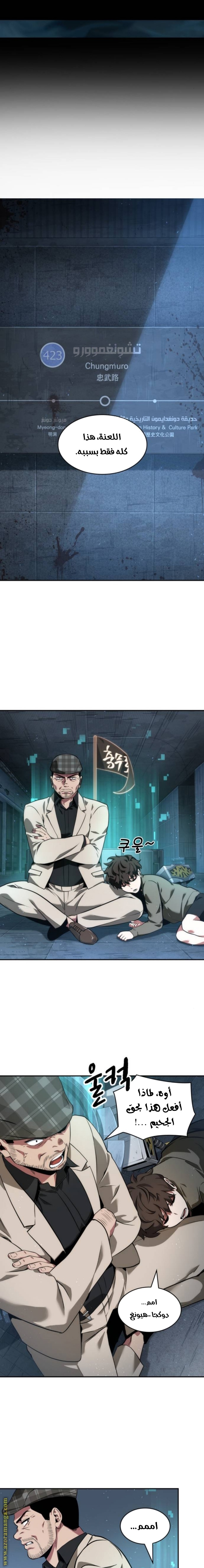 Read Omniscient Reader's Viewpoint AR Manga Online