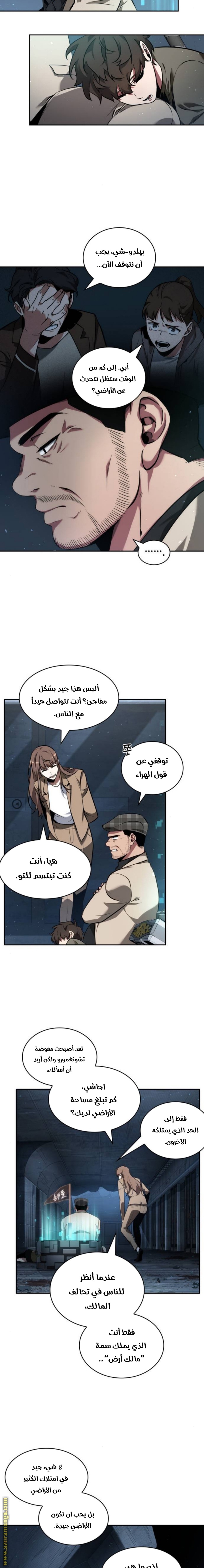 Read Omniscient Reader's Viewpoint AR Manga Online