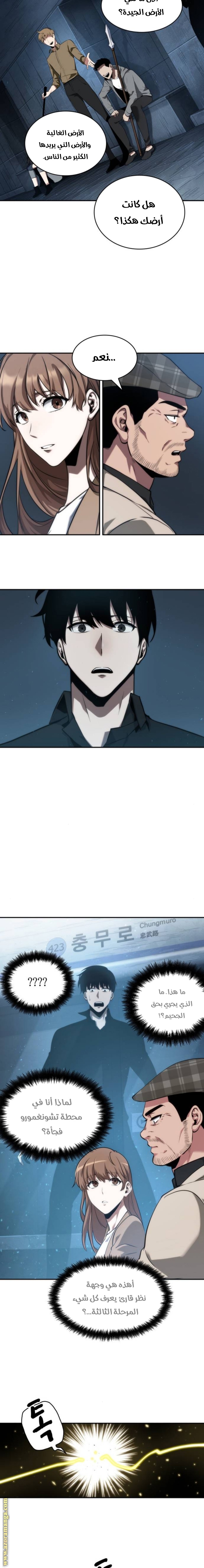 Read Omniscient Reader's Viewpoint AR Manga Online