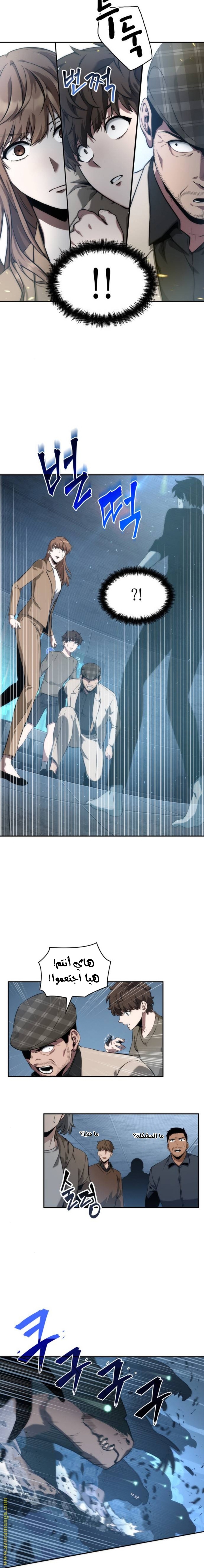 Read Omniscient Reader's Viewpoint AR Manga Online