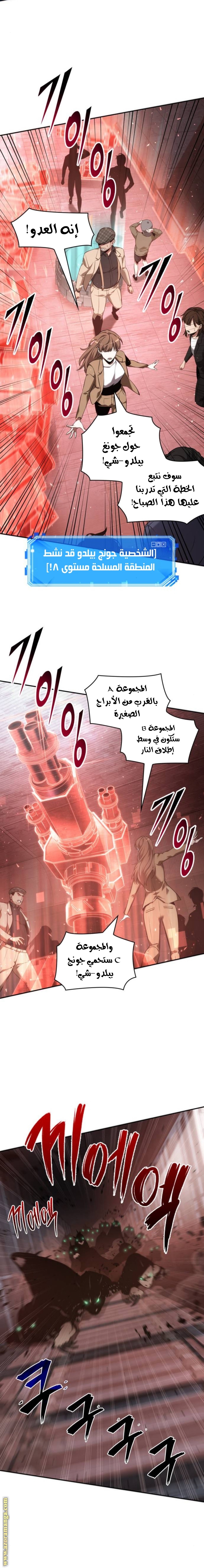 Read Omniscient Reader's Viewpoint AR Manga Online