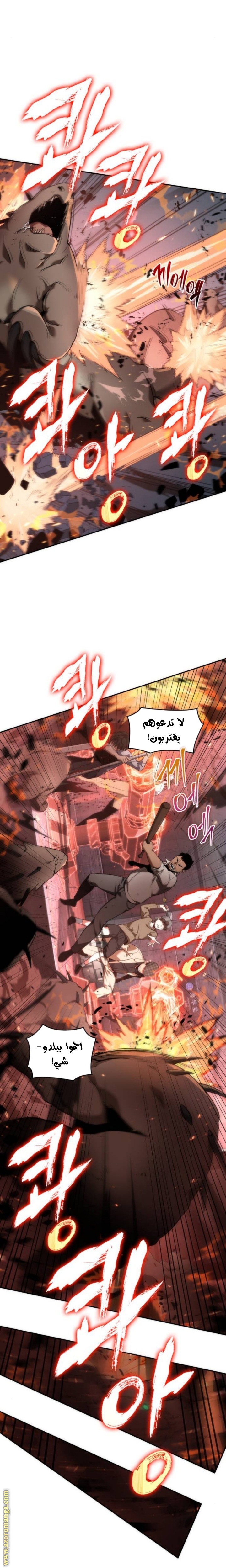 Read Omniscient Reader's Viewpoint AR Manga Online