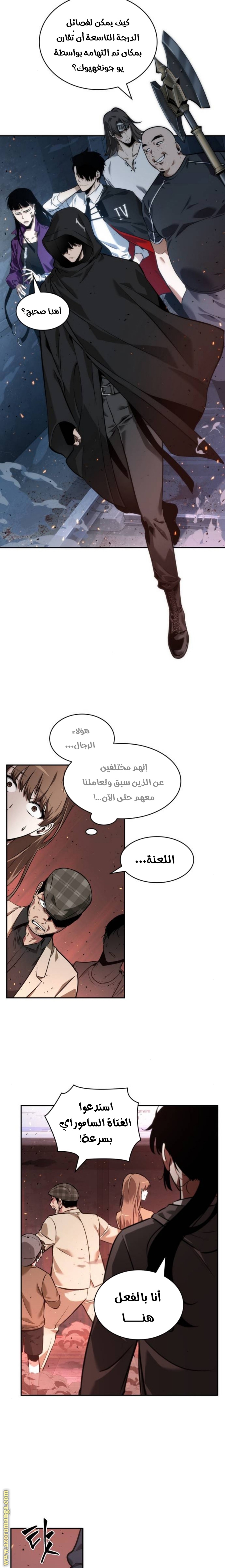 Read Omniscient Reader's Viewpoint AR Manga Online
