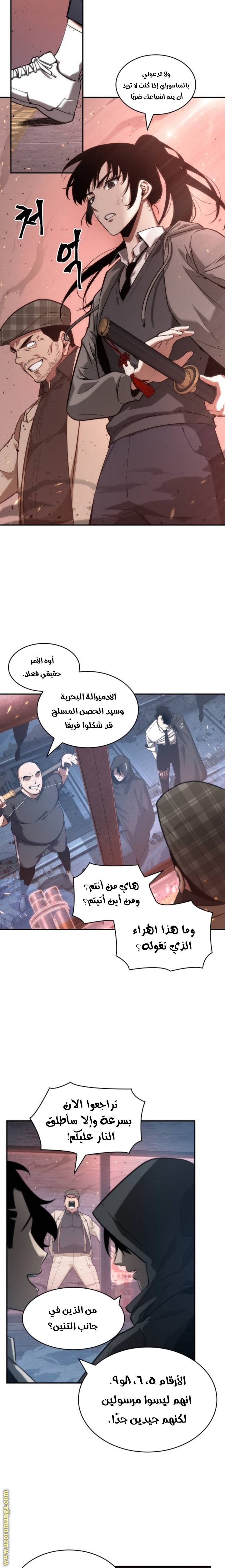 Read Omniscient Reader's Viewpoint AR Manga Online