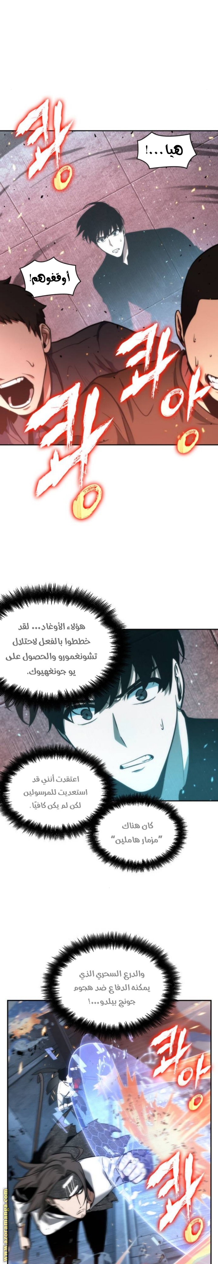 Read Omniscient Reader's Viewpoint AR Manga Online