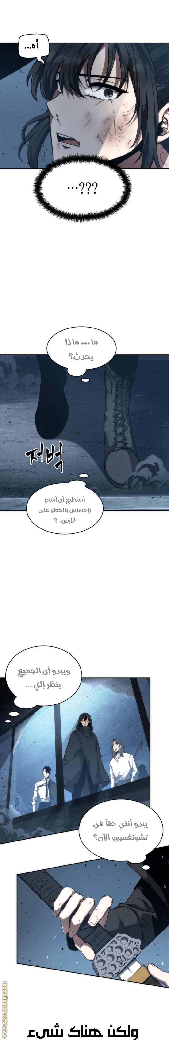 Read Omniscient Reader's Viewpoint AR Manga Online