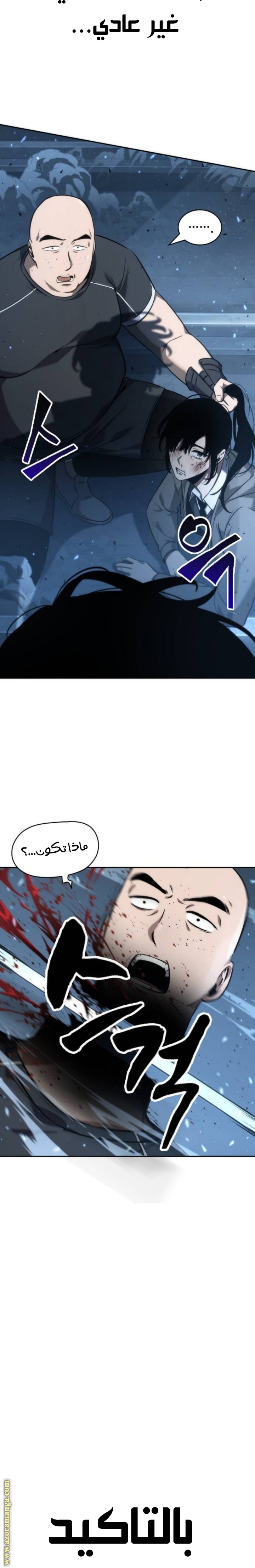 Read Omniscient Reader's Viewpoint AR Manga Online