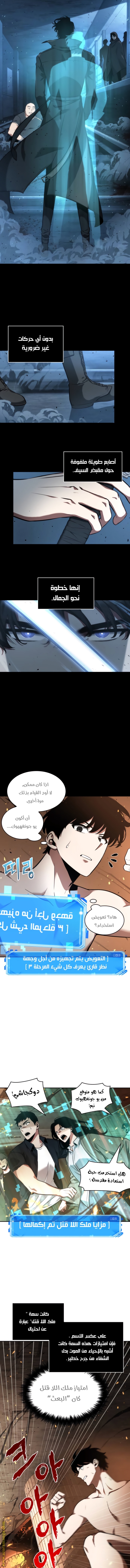 Read Omniscient Reader's Viewpoint AR Manga Online