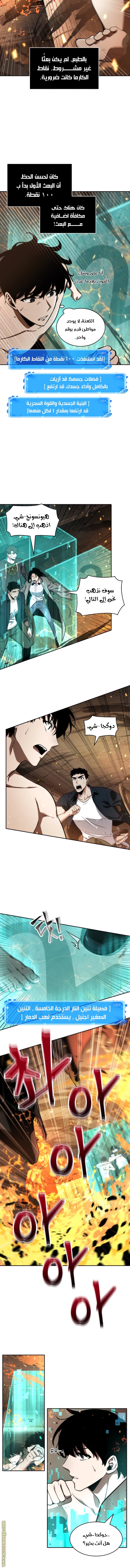 Read Omniscient Reader's Viewpoint AR Manga Online