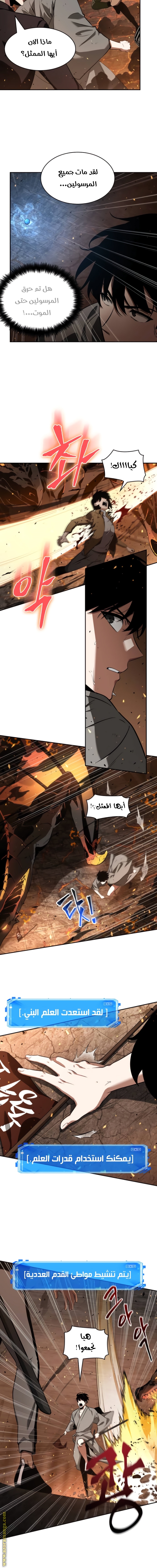 Read Omniscient Reader's Viewpoint AR Manga Online