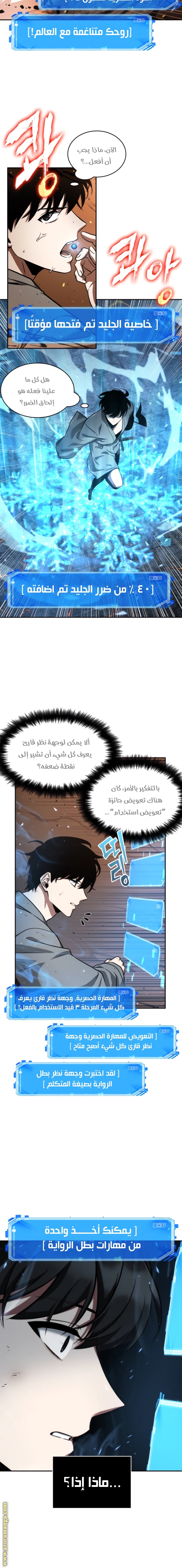 Read Omniscient Reader's Viewpoint AR Manga Online