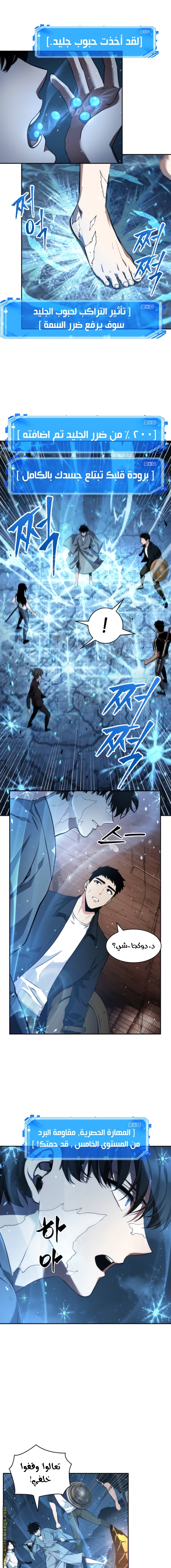 Read Omniscient Reader's Viewpoint AR Manga Online