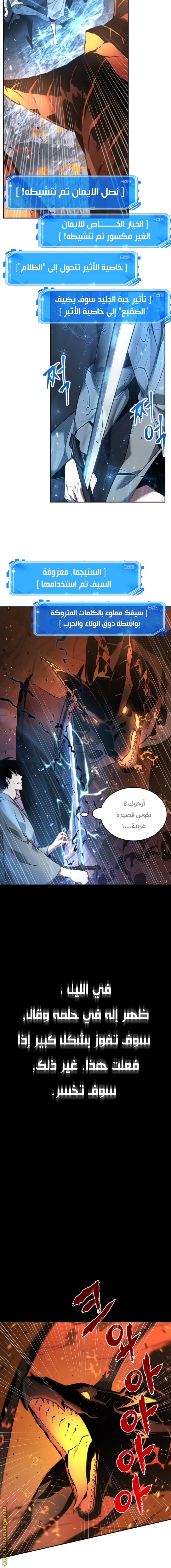 Read Omniscient Reader's Viewpoint AR Manga Online