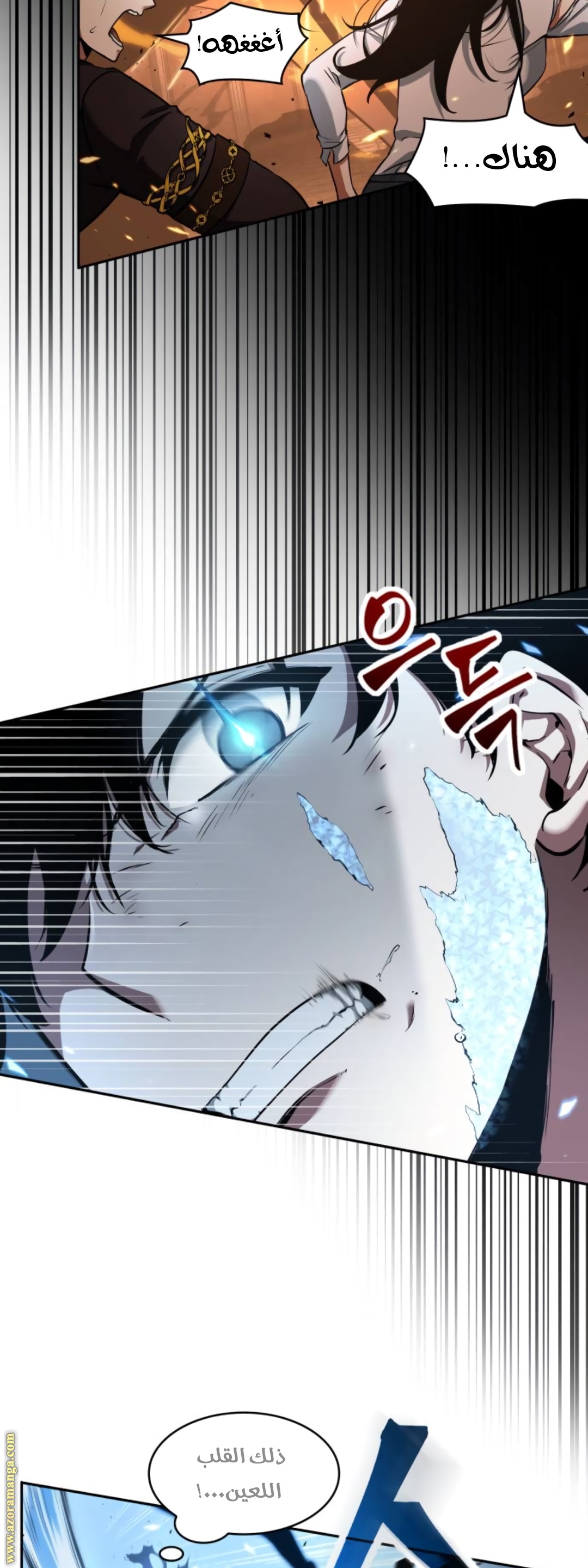 Read Omniscient Reader's Viewpoint AR Manga Online