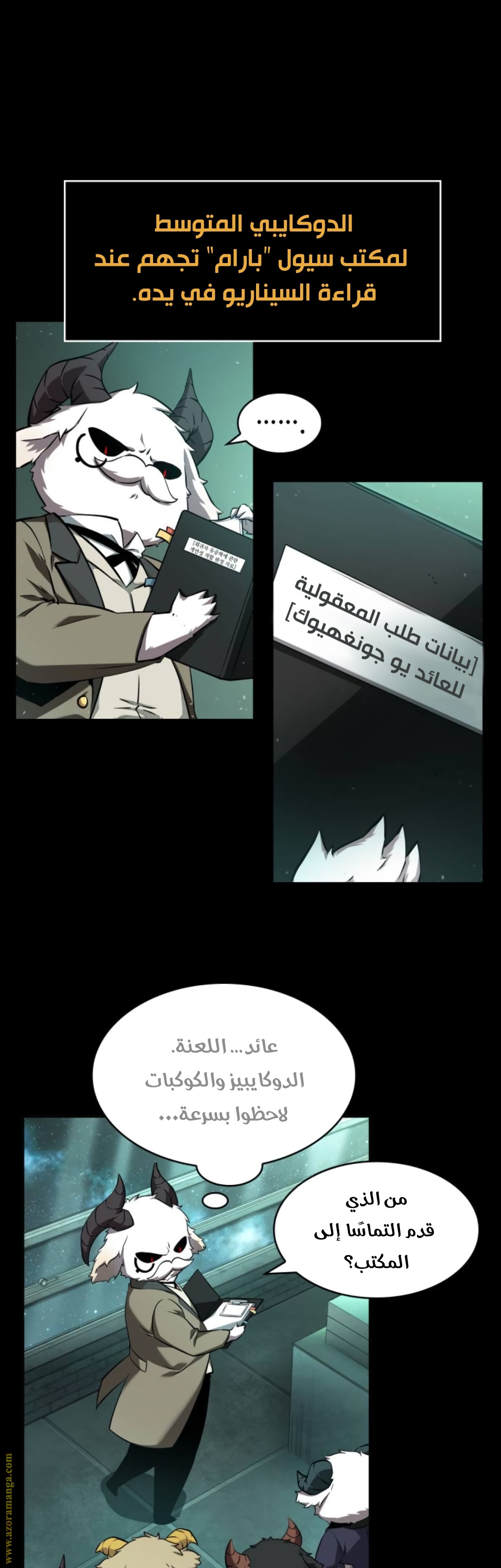 Read Omniscient Reader's Viewpoint AR Manga Online