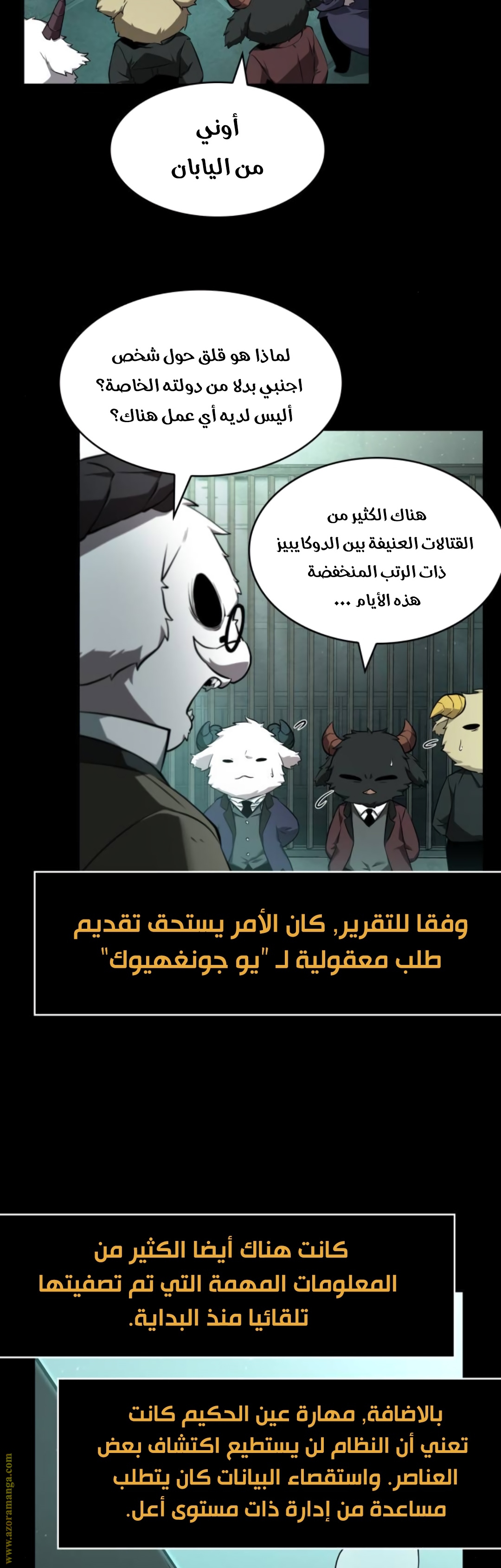 Read Omniscient Reader's Viewpoint AR Manga Online